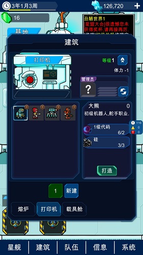 星际老板2022.jpg