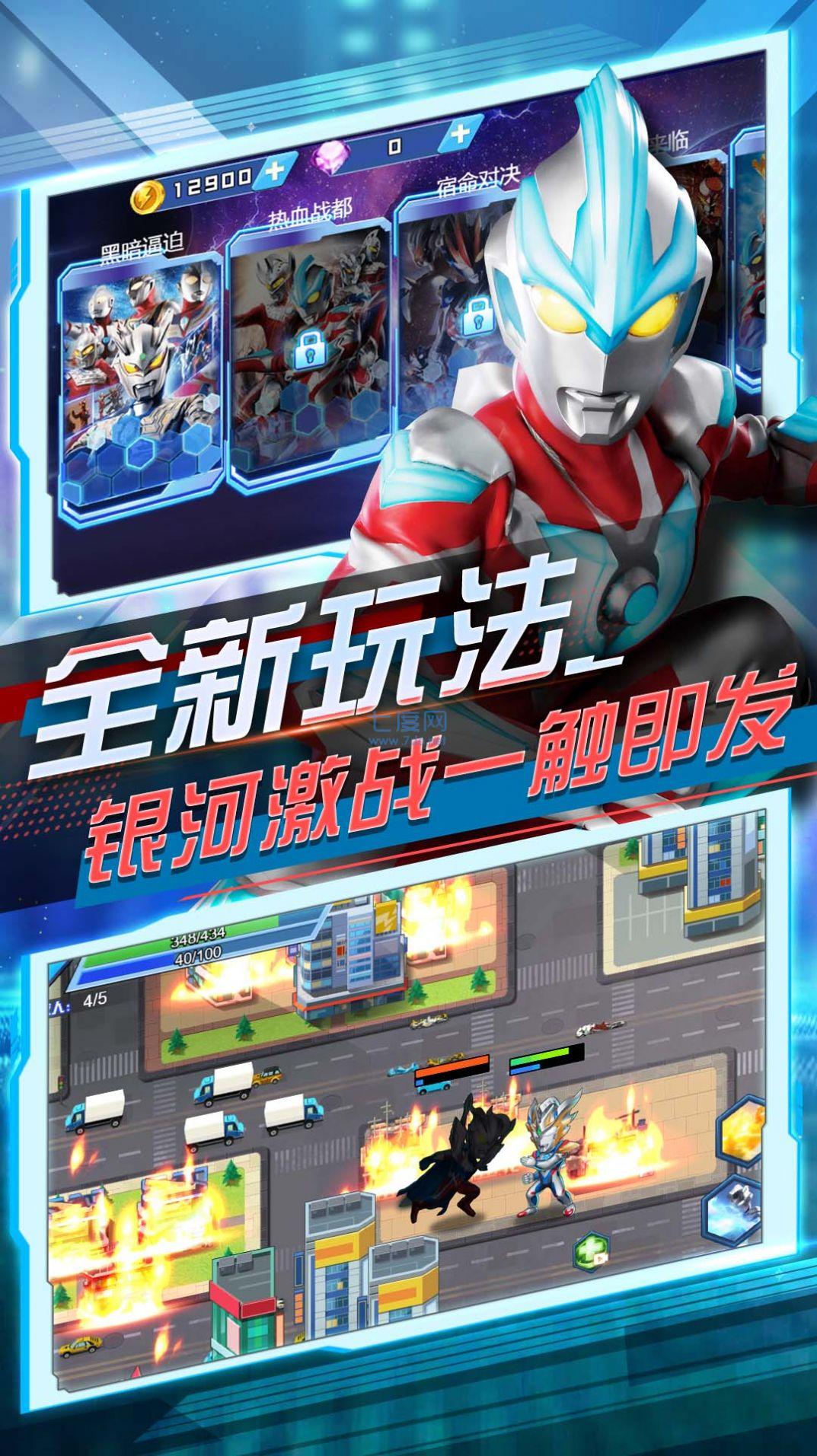 奥特曼乱斗大作战游戏截图2