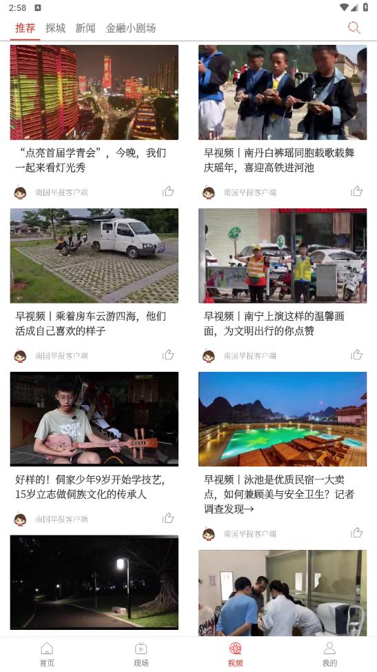 南国早报
