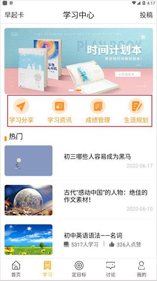 中考倒计时