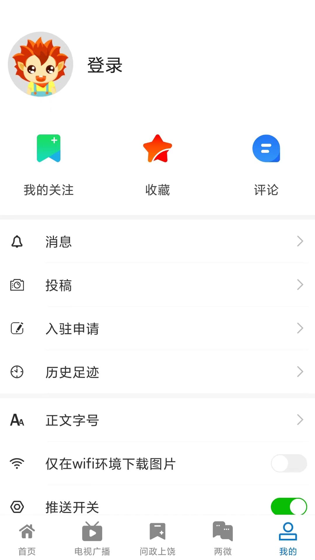 我的上饶截图2