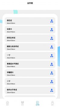 云易考截图0
