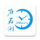 在君侧上门推拿