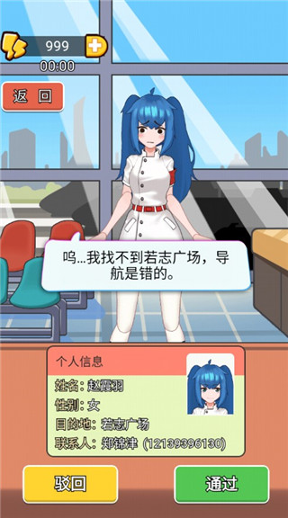 小小检票员官方版截图3
