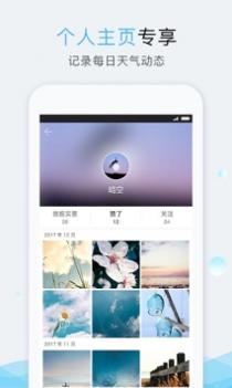 深圳天气截图2