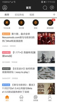 骑砍中文站截图1