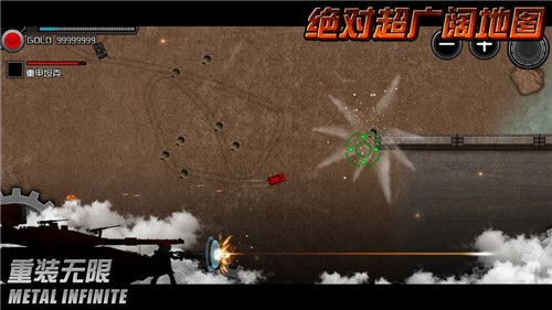 重装无限截图3