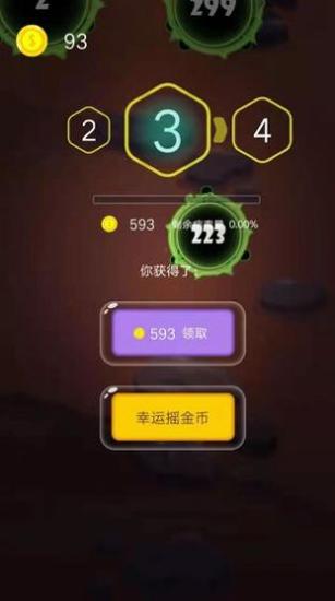 枪火战机截图0