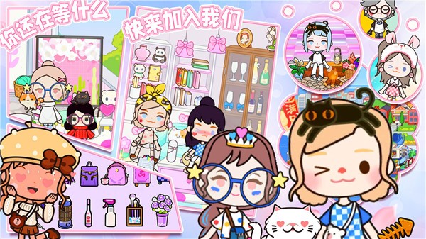 米加世界梦幻小镇  v1.0