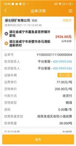 车马动车主端截图0