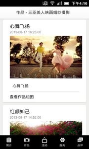 美人映画摄影