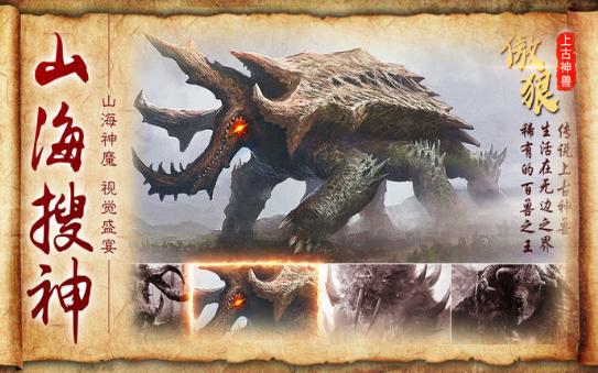 太古荒兽传 2020-06-12 17:59