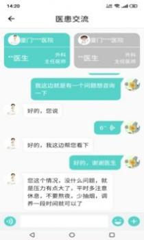 温易测截图0