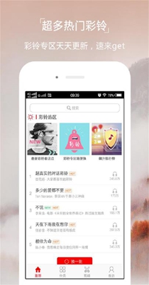 来电酷彩铃.jpg