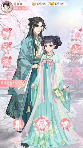 女帝重生传免广告截图0