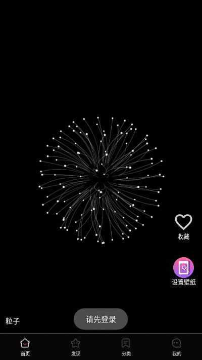 超然动态壁纸 v1.0.0.3