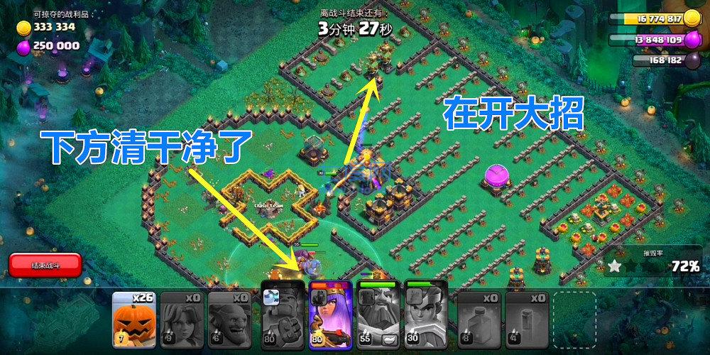 部落冲突万圣节挑战