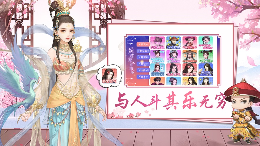 盛世芳华之锦绣芳华手游官方最新版  v4.1.4