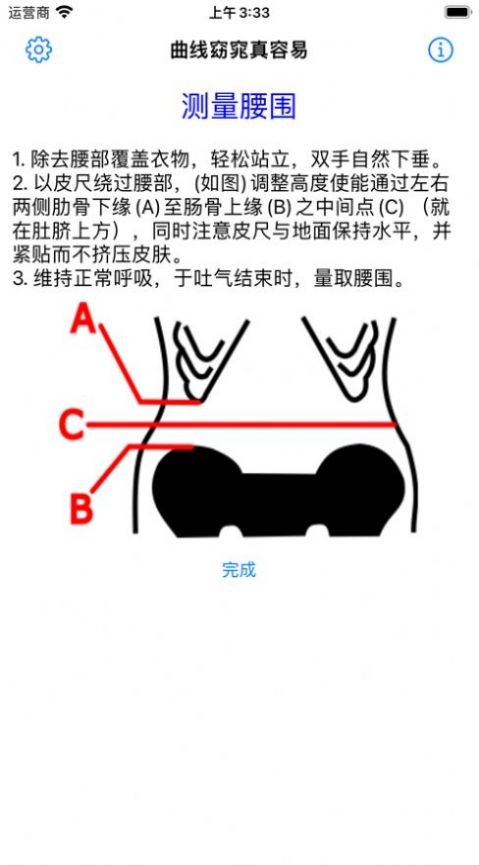 曲线窈窕真容易截图2