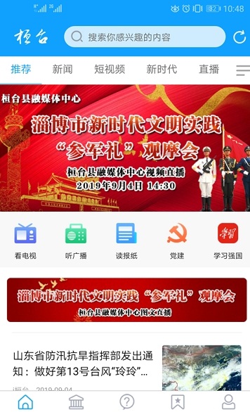 i桓台