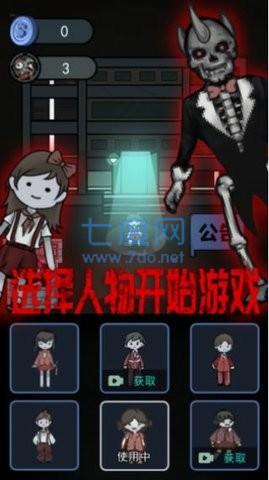 猛鬼屠夫密室