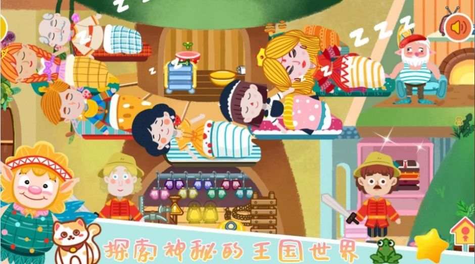 我的花园梦幻世界截图2