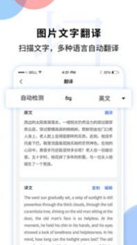 文字识别扫描王截图2