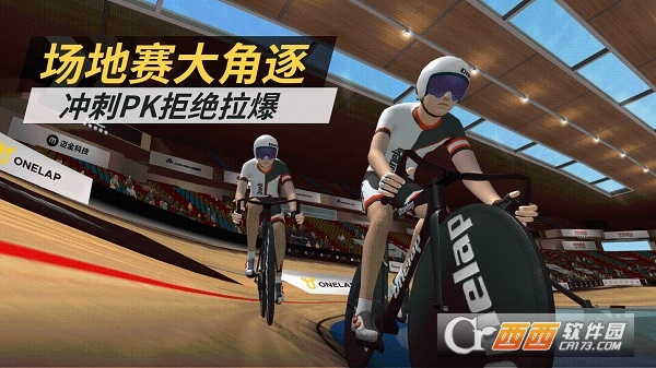 顽鹿竞技App v1.19.0安卓版