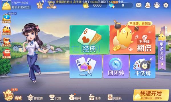边锋掼蛋免费下载新版