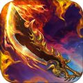屠龙单刀无限流官方正版手游 1.0