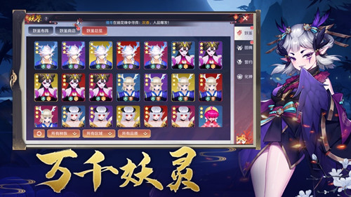 万妖录游戏