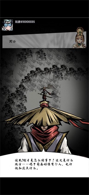 天书锁妄录  v1.0.005