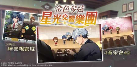 金色琴弦星光交响乐团截图0