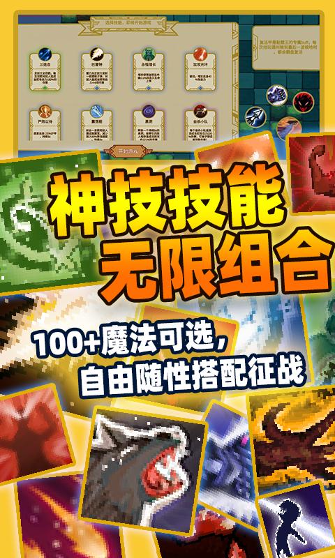 传说之旅游戏