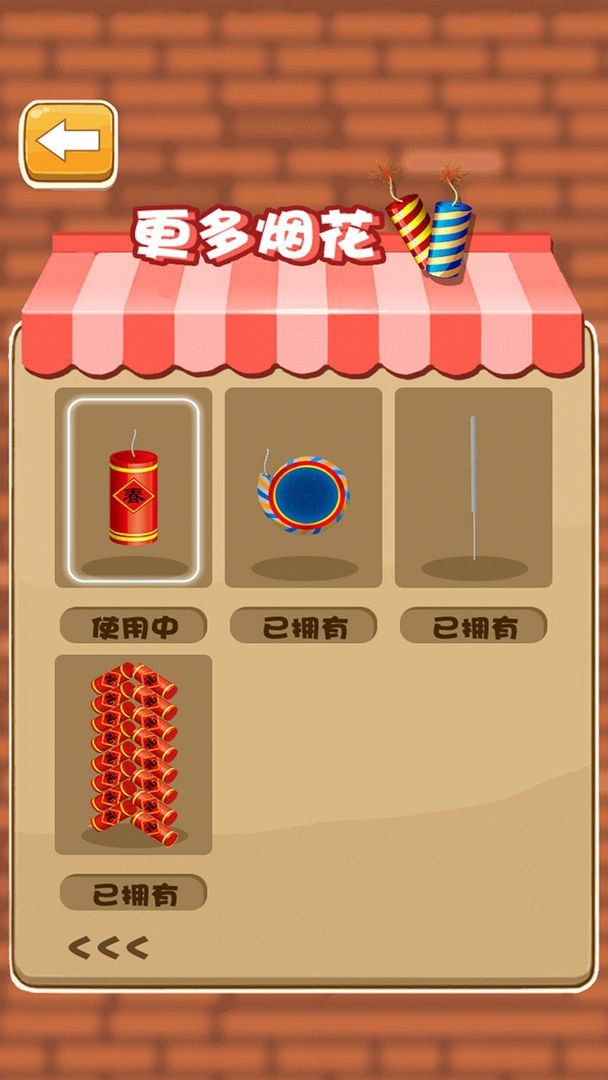 烟花大作战.jpg