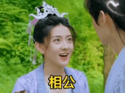 相公马上就要七夕了你准备怎么赏赐我呀表情包截图1