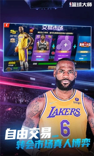 NBA篮球大师无限钻石解锁版下载 v3.0.1