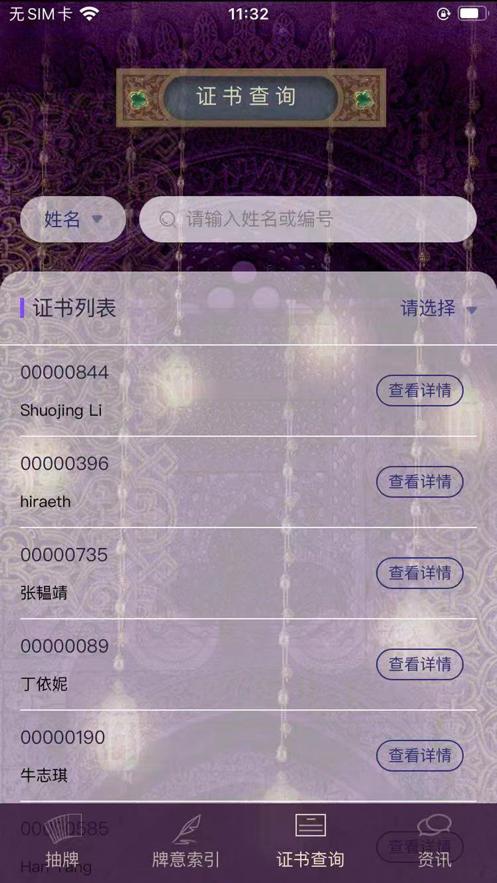 利诺曼