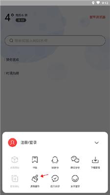 寰宇浏览器官方版