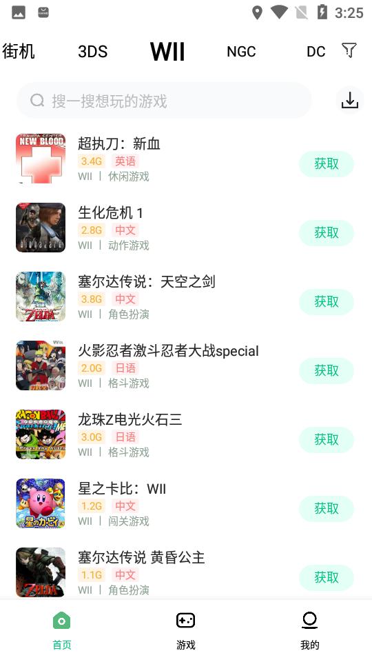 小马模拟器安卓版免费截图0