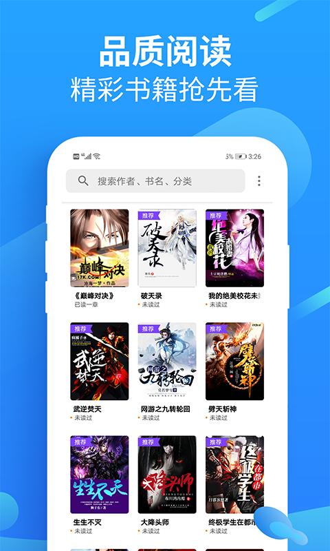 狂读小说
