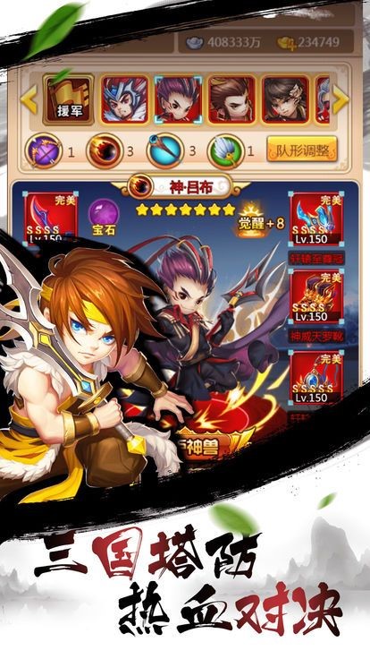 三国塔防保卫战 2024-06-25 15:08