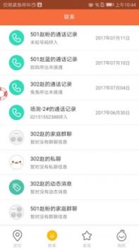 米兔截图0