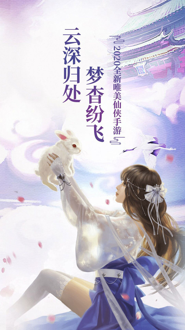 龙泣御剑修仙手游官方最新版 截图0