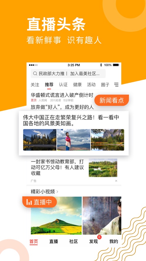 老来网社保认证app官网免费下载安装图片1