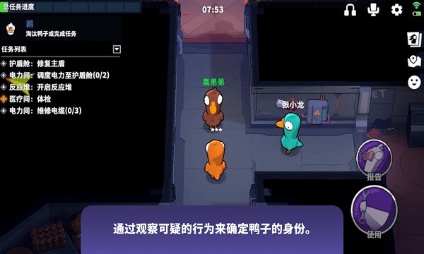 3d鹅鸭杀截图2