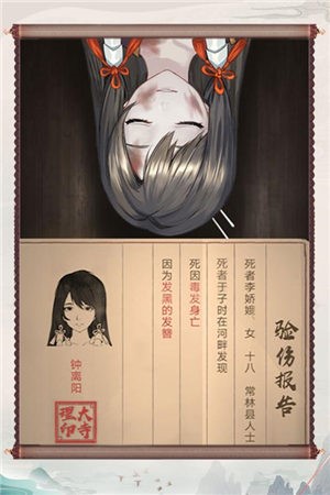 神都探奇官方版  v1.3.6