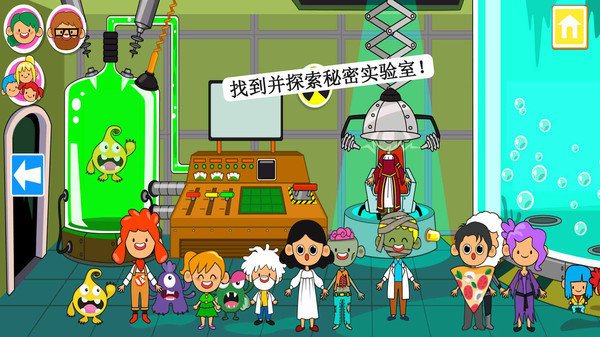 迷你小镇鬼屋截图0