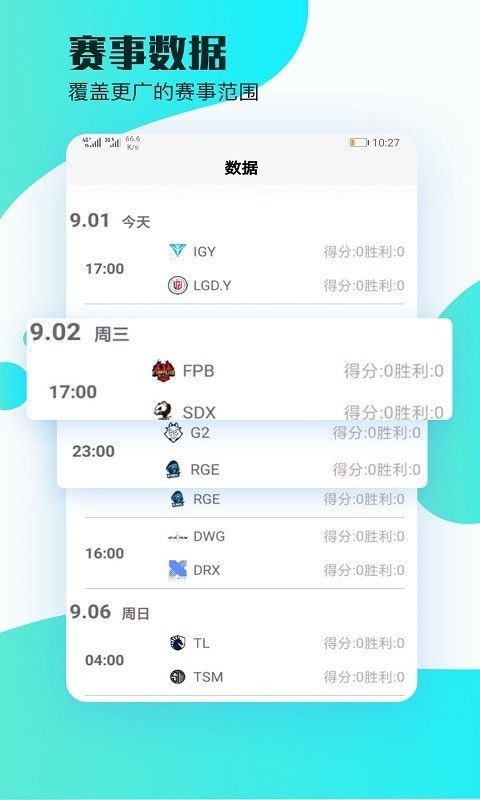 顶盛电竞截图1