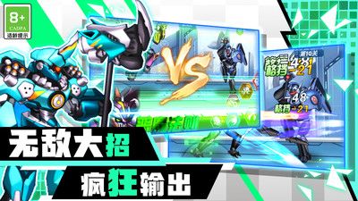 机甲战士大战截图3